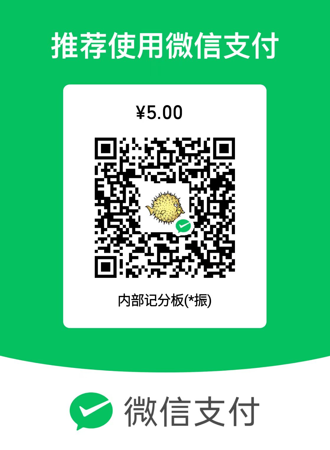 我的微信二维码